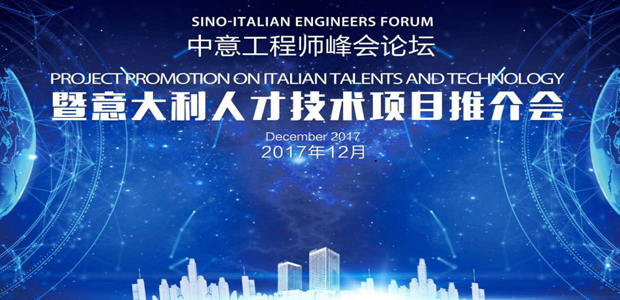 Immagine relativa al contenuto Sino-Italian Engineers Forum